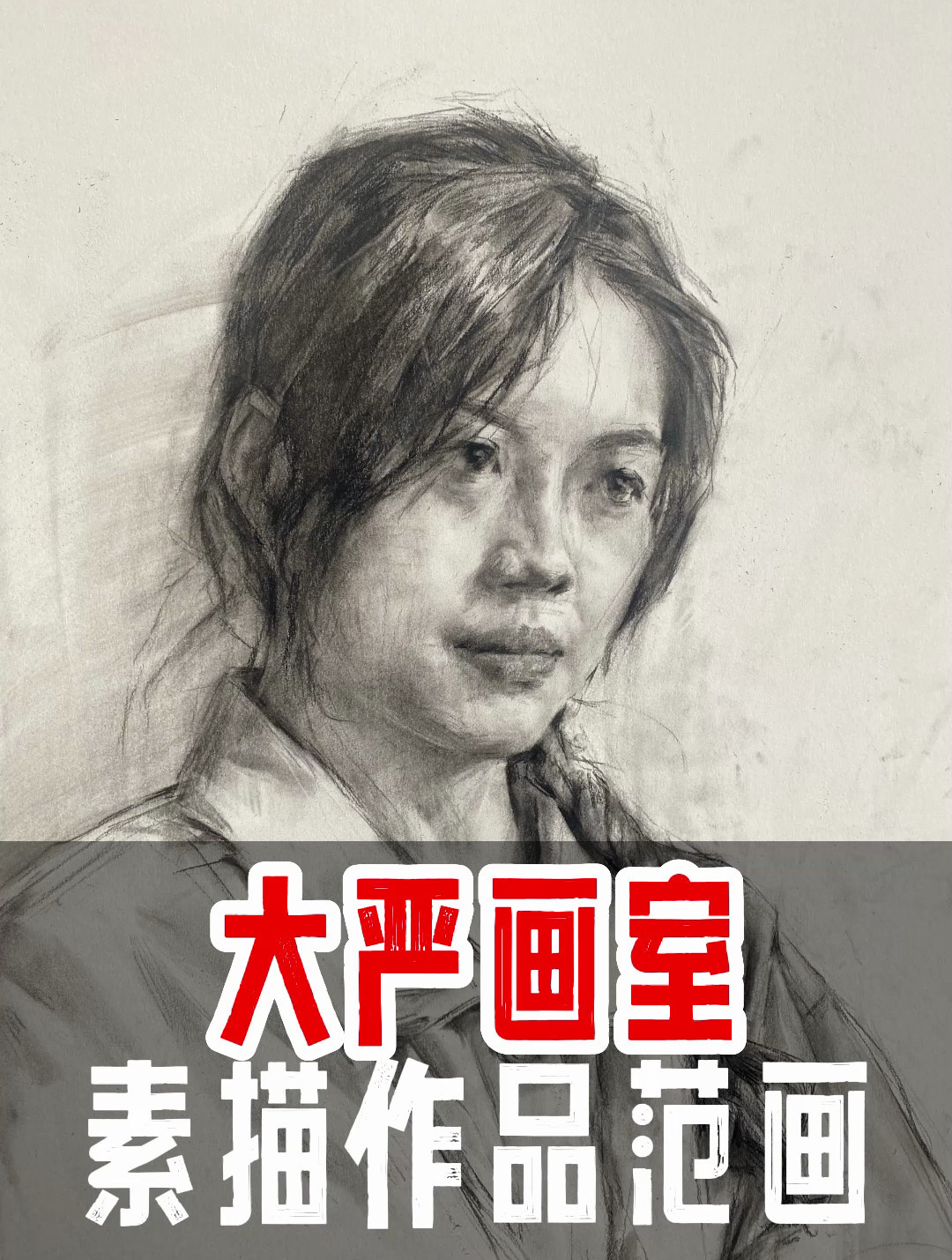 武汉美术生画室集训|素描作品范画