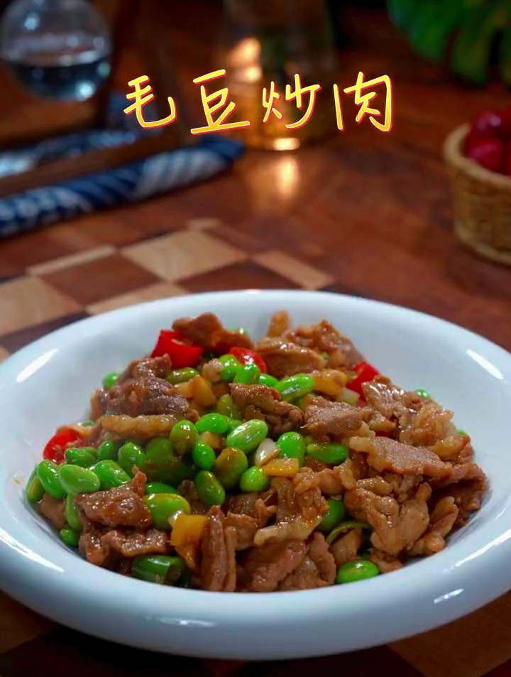 香辣可口的毛豆炒肉