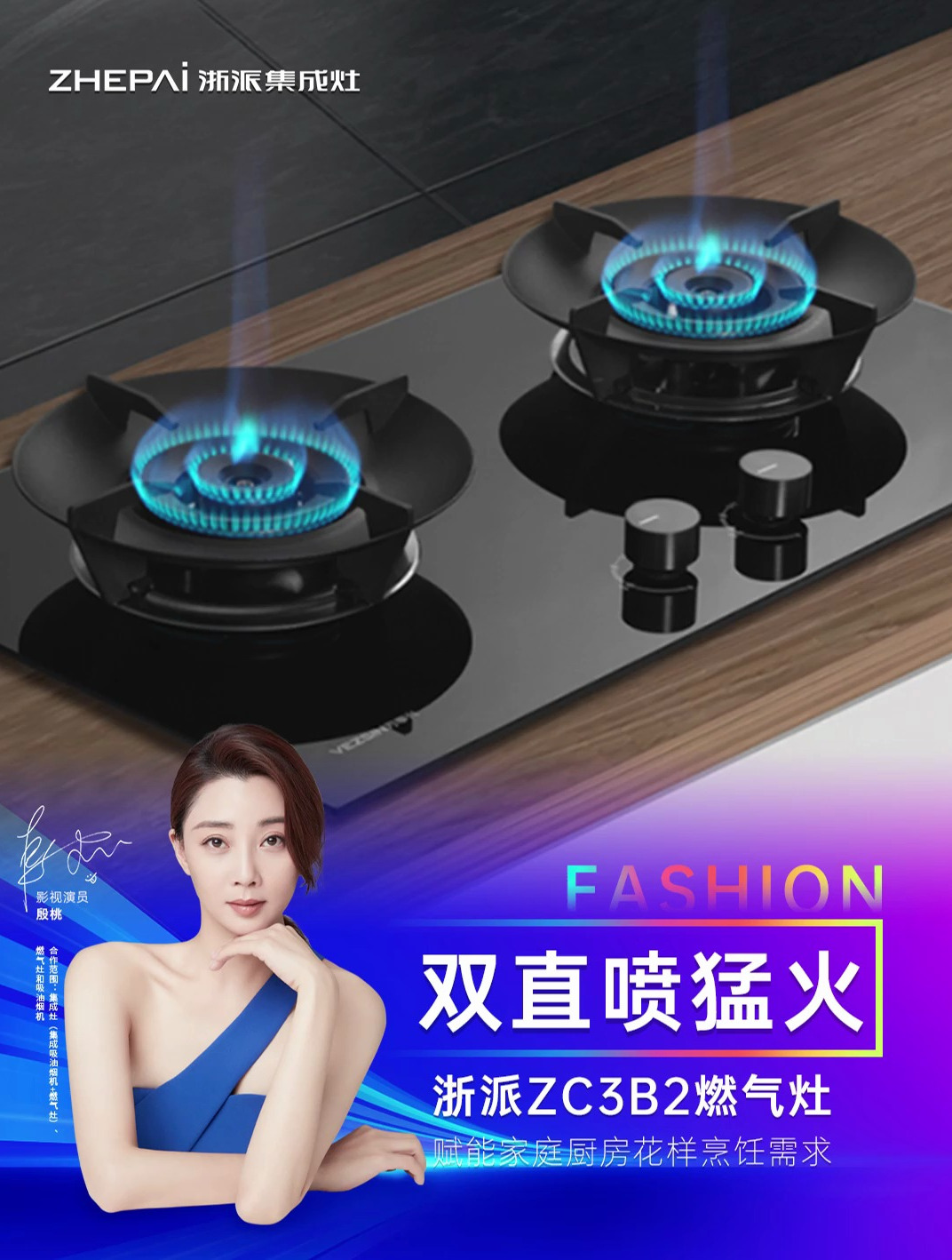 燃气灶ZC3B2 双边增压直喷猛火