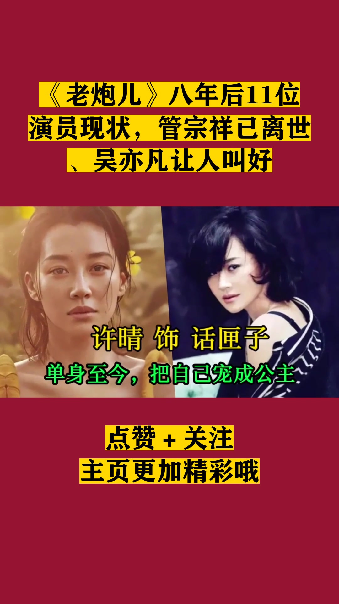 《老炮儿》八年后11位演员现状,管宗祥已离世、吴亦凡让人叫好