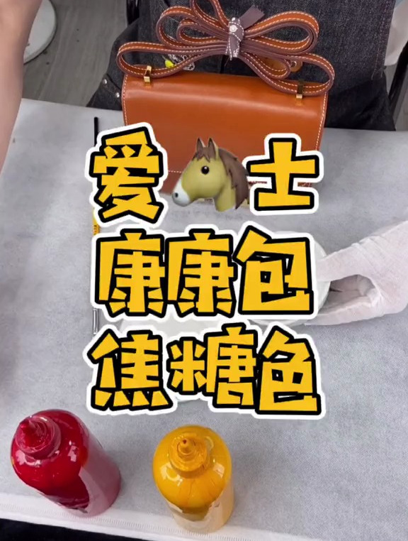 包包 爱马仕 我愿称它为醉美康康包 奢侈品 皮革修复