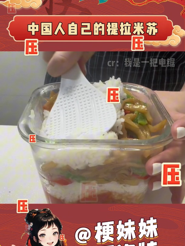 坏了,这看着真比蛋糕好吃