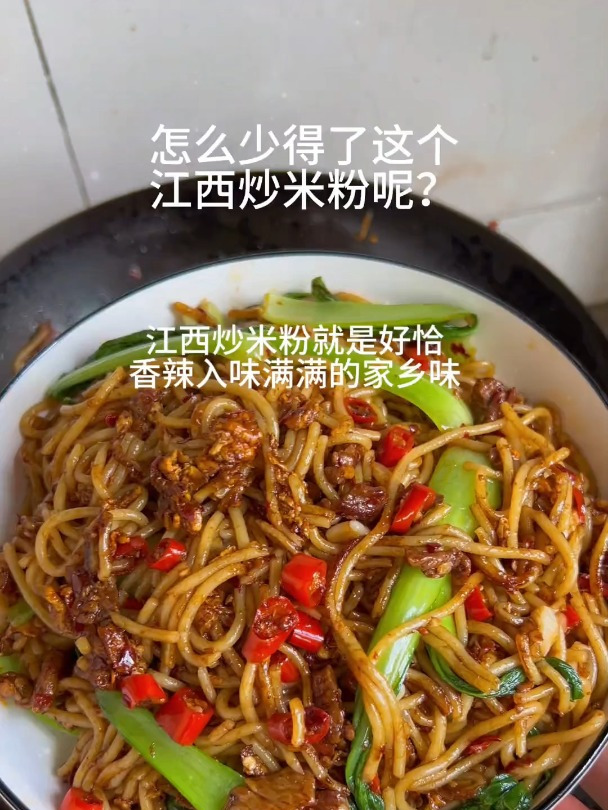 江西人的标配早餐,怎么少得了这个鸡蛋肉丝炒米粉呢