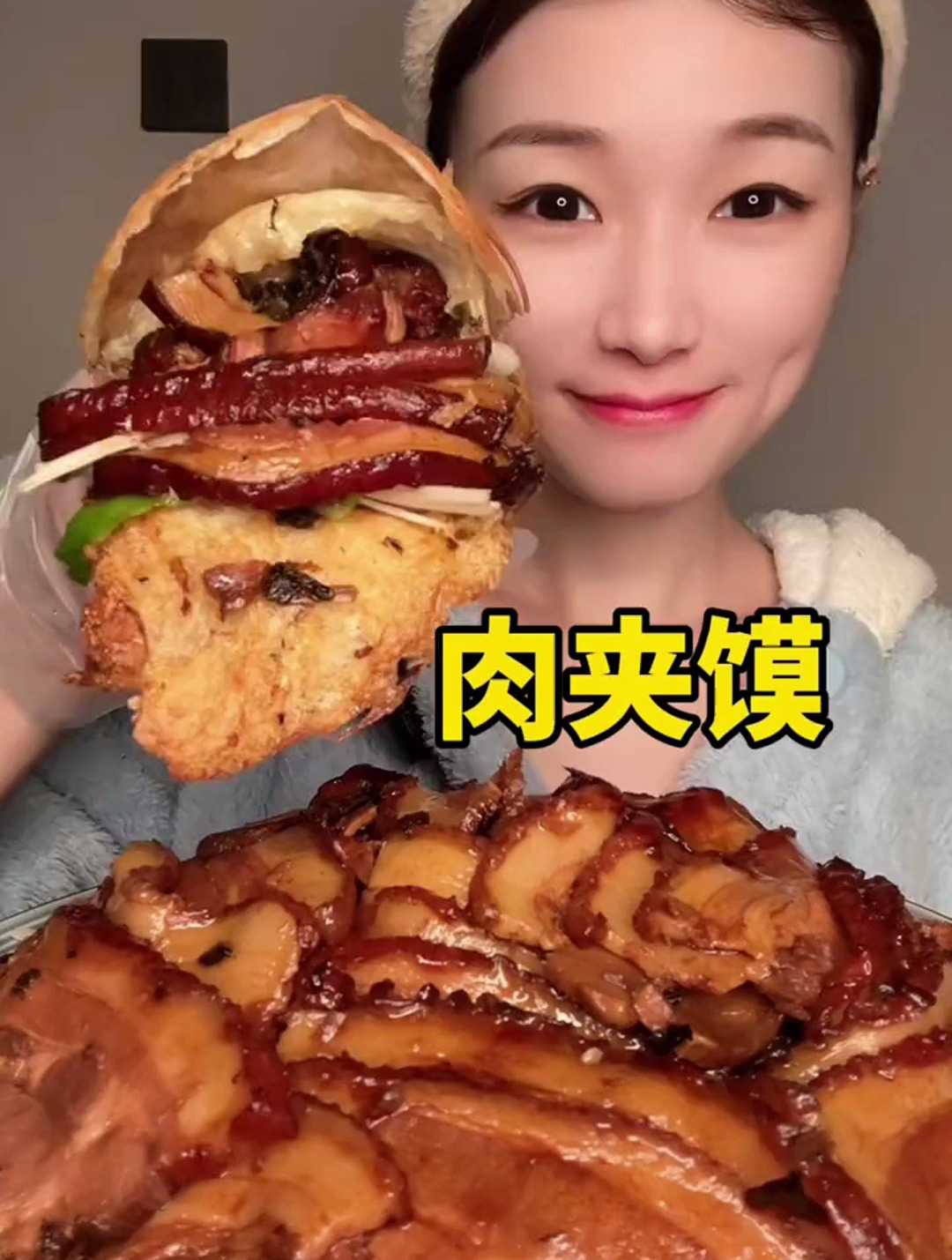 大口吃肉 梅菜扣肉 肉夹馍