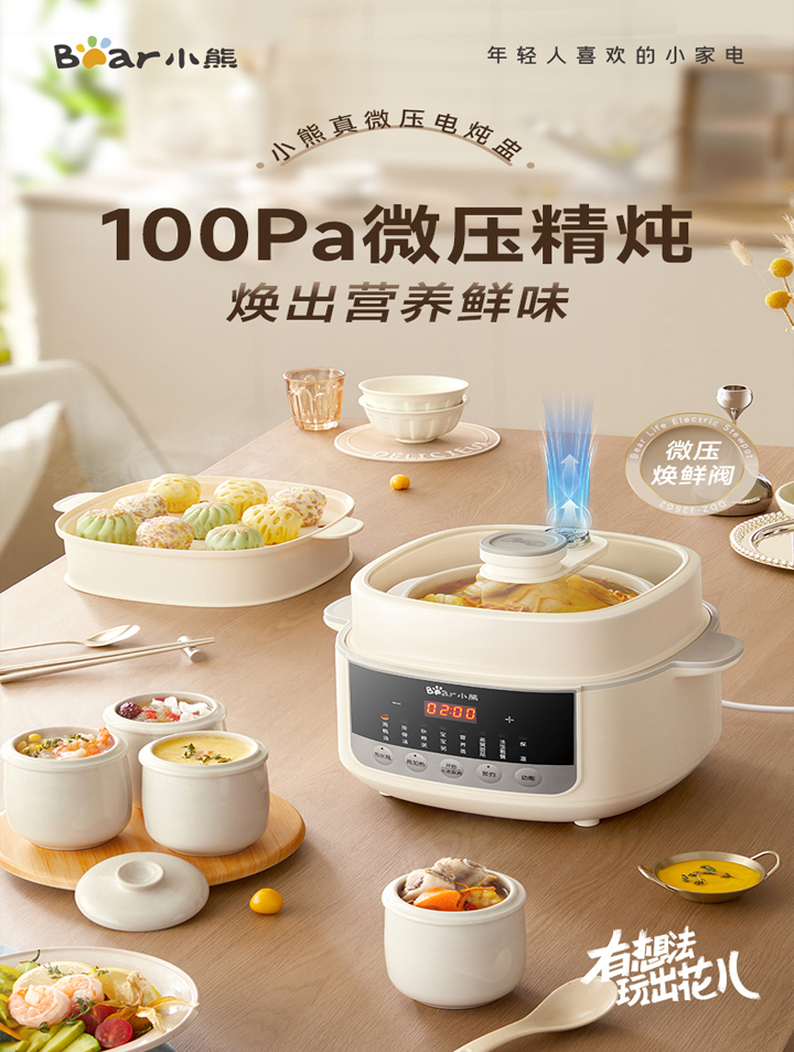 小熊电炖锅燕窝隔水炖盅家用全自动陶瓷炖锅煲汤煮粥神器电炖盅
