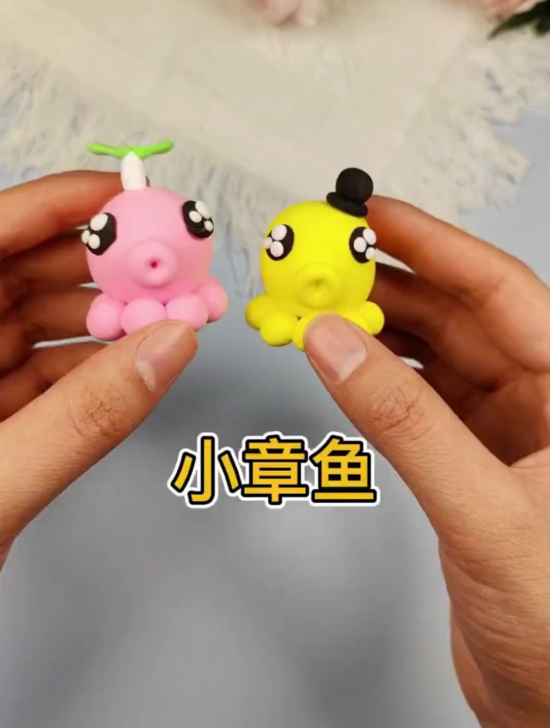 用黏土做个可爱的小章鱼吧!