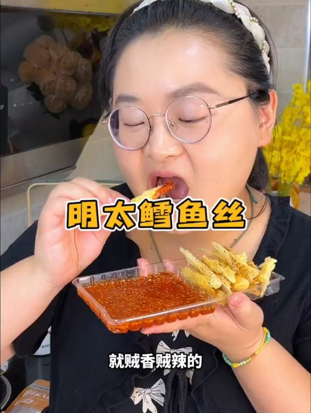 东北老铁真的好会吃啊!明太鱼 配上这个蘸料真的好好吃!