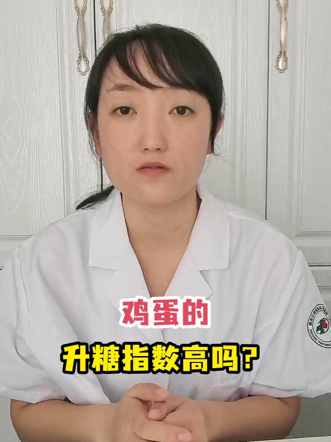 鸡蛋升糖指数高吗?了解食物特性,安心食用!