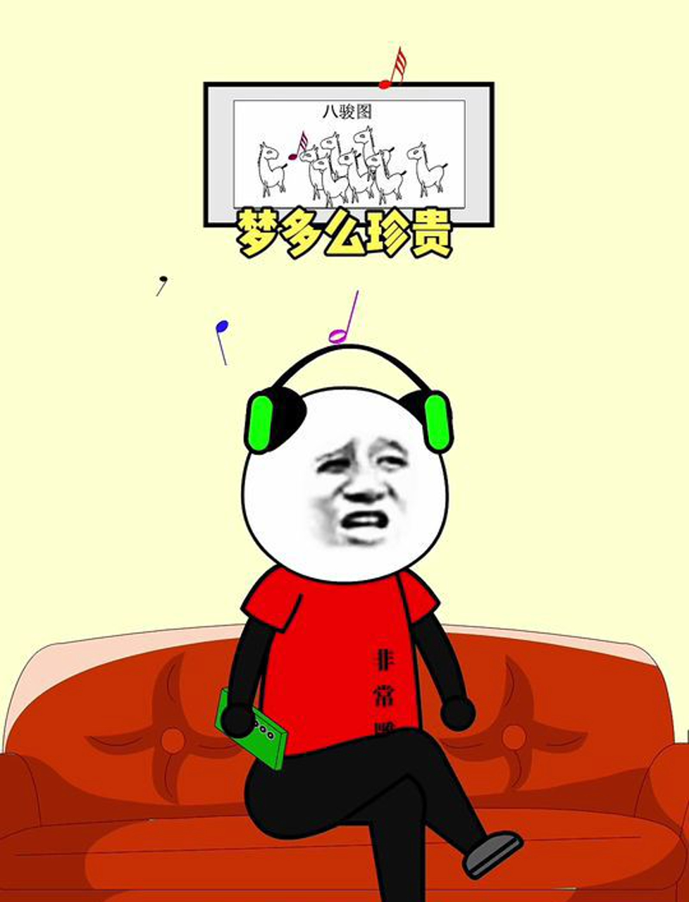 当你听歌不看歌词时