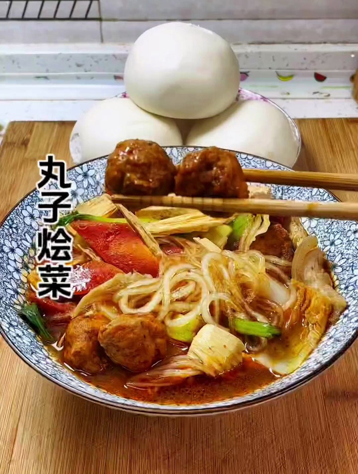 天气凉快了,做上一锅丸子烩菜,配上两个蒸馍,简直太香了