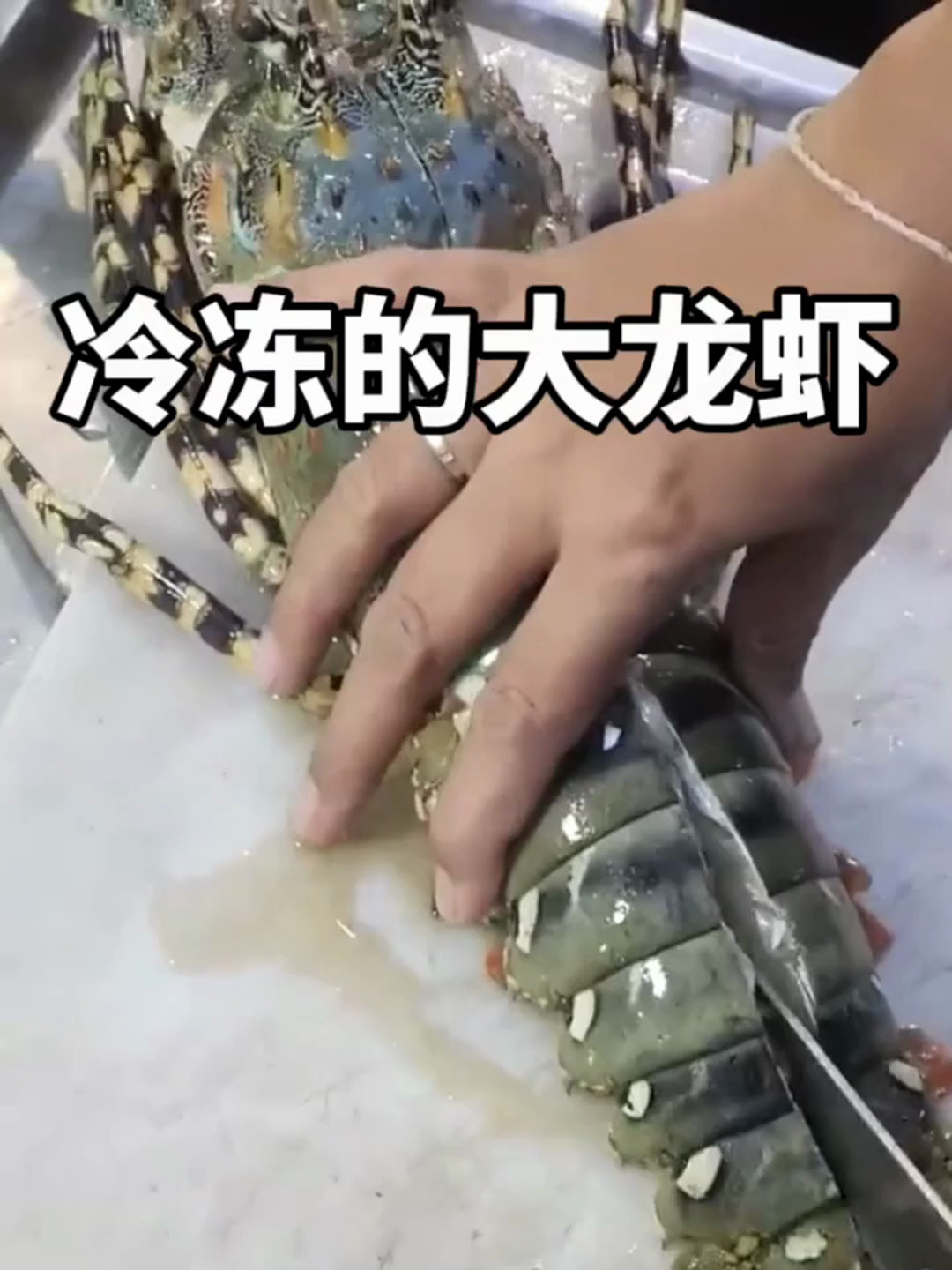 冷冻的大龙虾,口感会好吗