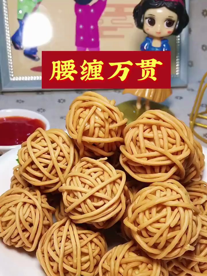 年夜饭创意菜谱之:腰缠万贯