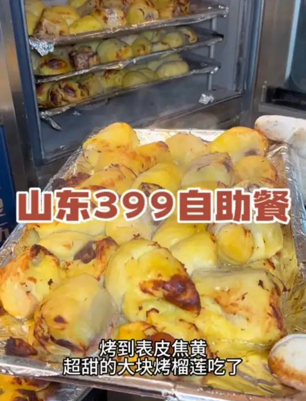 山东399一位的海鲜自助能吃到哪些美食吃澳龙吃撑了