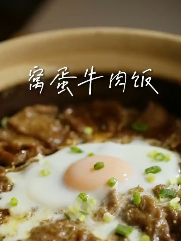 我的天!牛肉饭这么做太好吃了!
