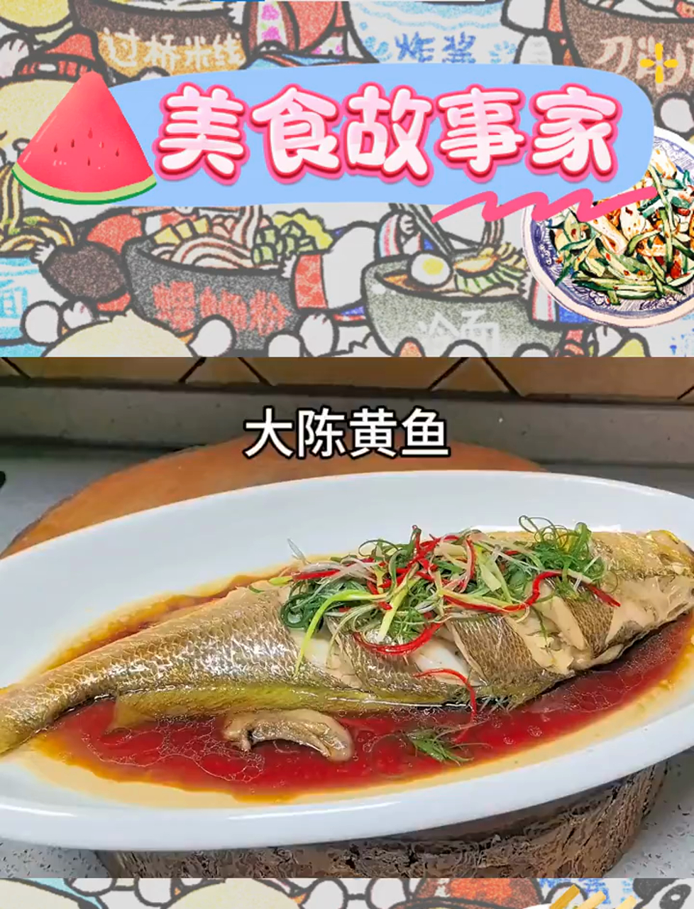 家的味道:年夜饭必备佳肴,色香味俱全!