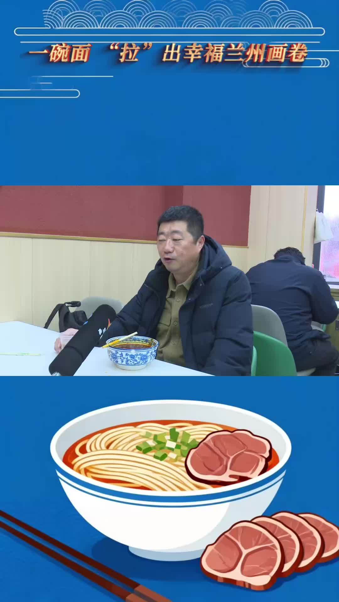 兰州人请回答 最好吃的牛肉面是哪家？