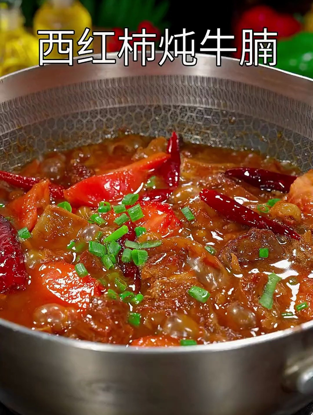 西红柿炖牛腩,做法简单好吃又下饭