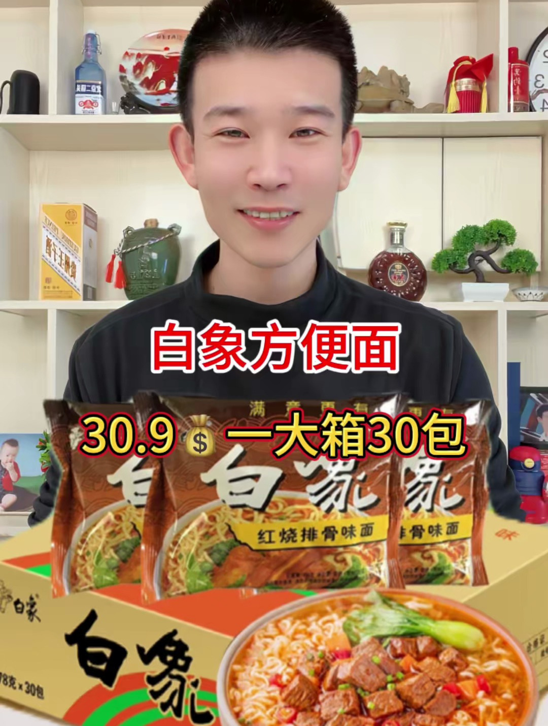 国货老品牌白象方便面