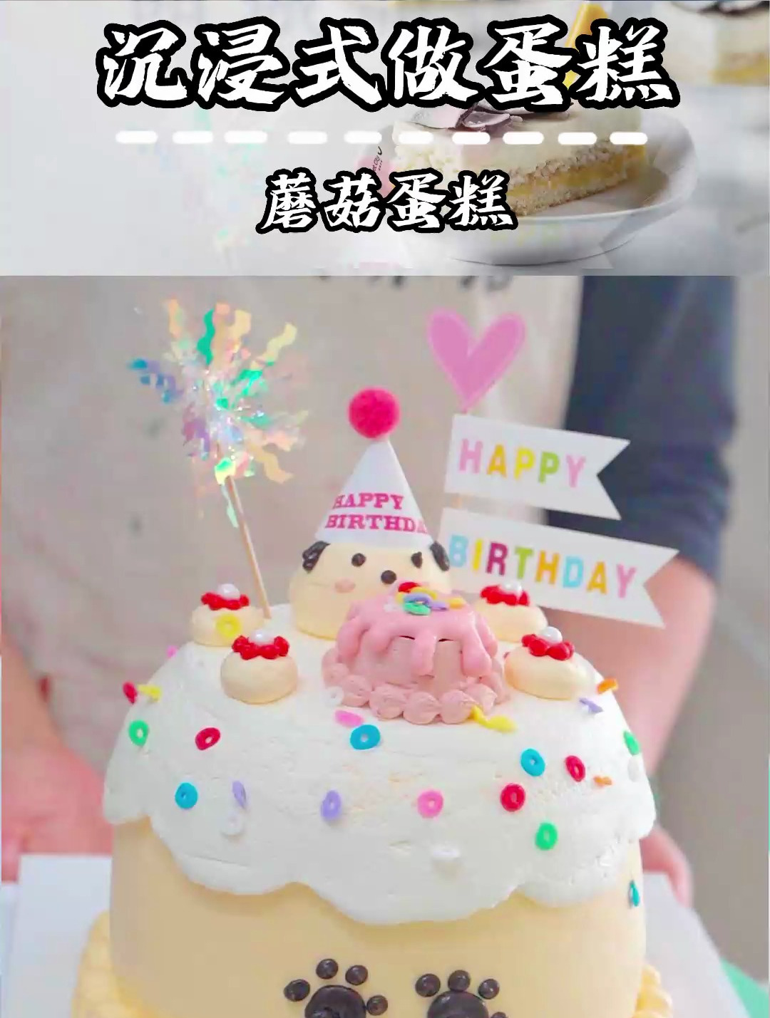 有谁又能拒绝这么可爱的卡通蛋糕哇