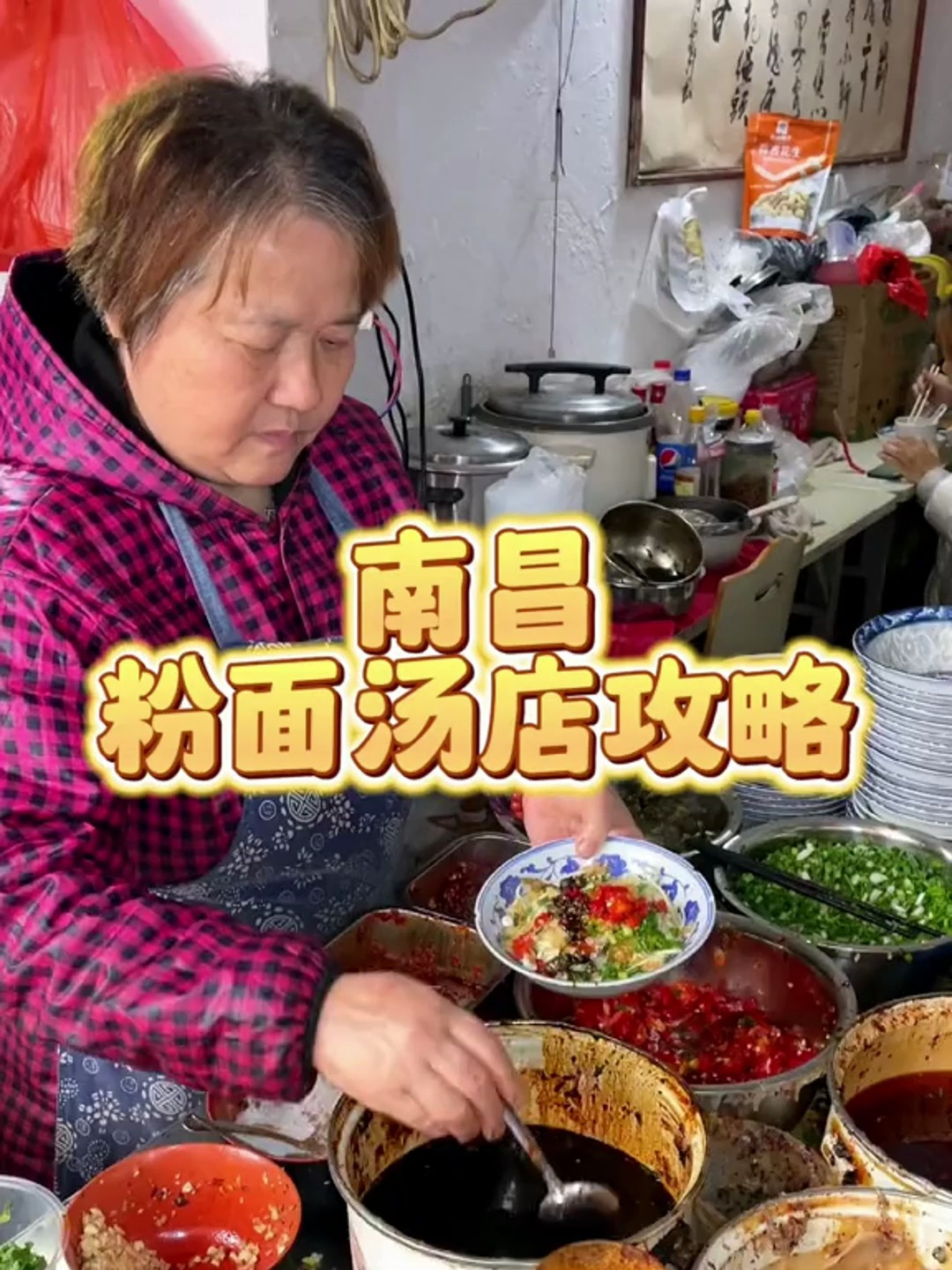 来南昌一定要打卡的拌粉瓦罐汤