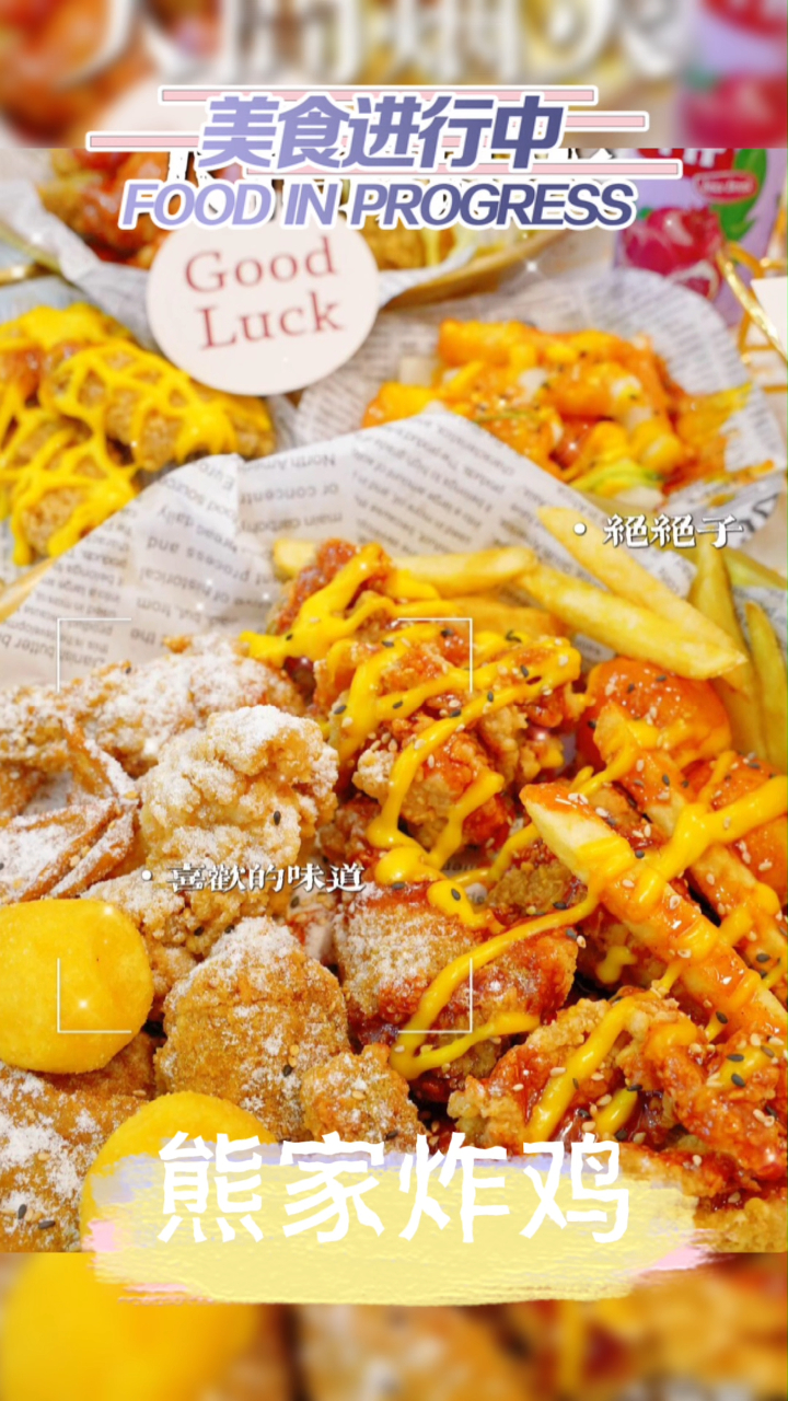 一家网红韩式炸鸡店能吃到什么