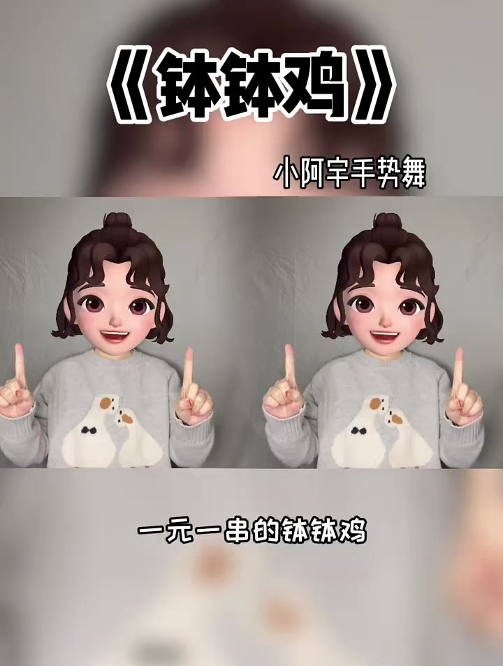 手势舞钵钵鸡,一元一串的钵钵鸡