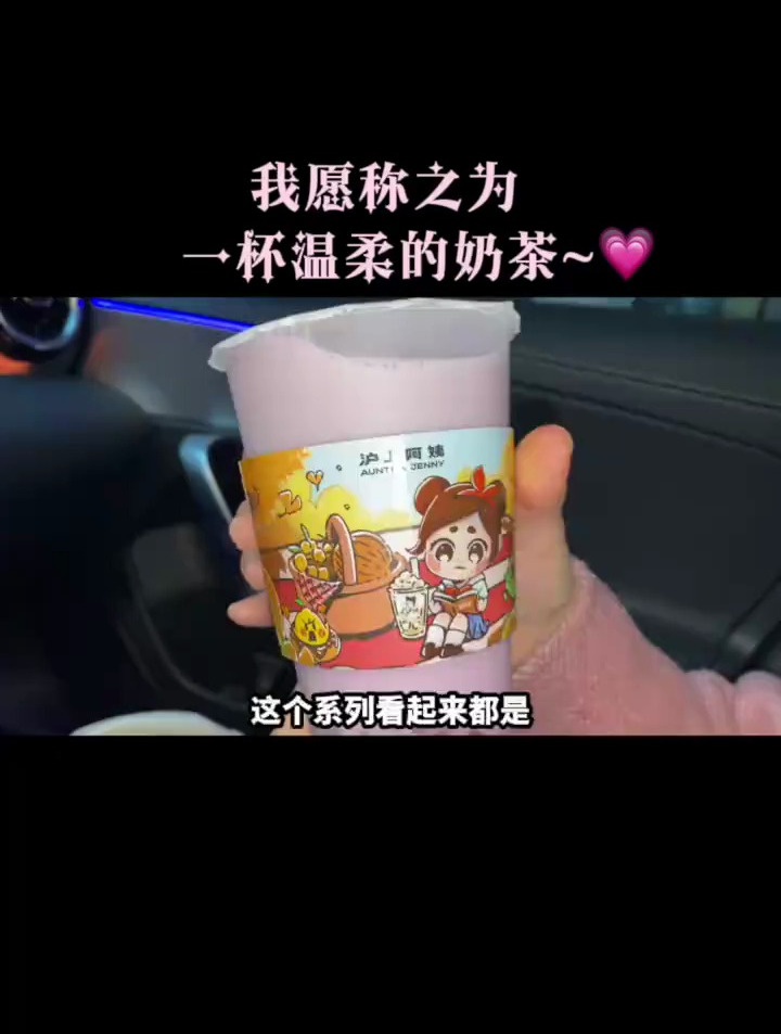 一杯属于甜美女孩的奶茶