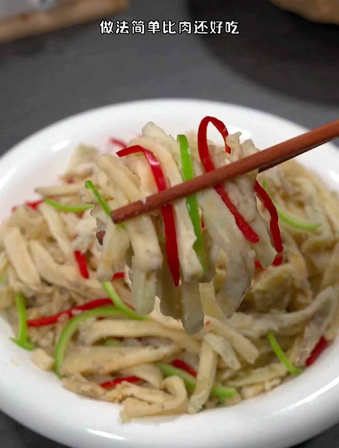 河南特色蒸菜之粉蒸茄子丝,做法简单