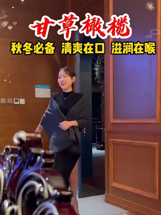 甘草橄榄的神奇功效:清肺利咽,缓解咽喉不适
