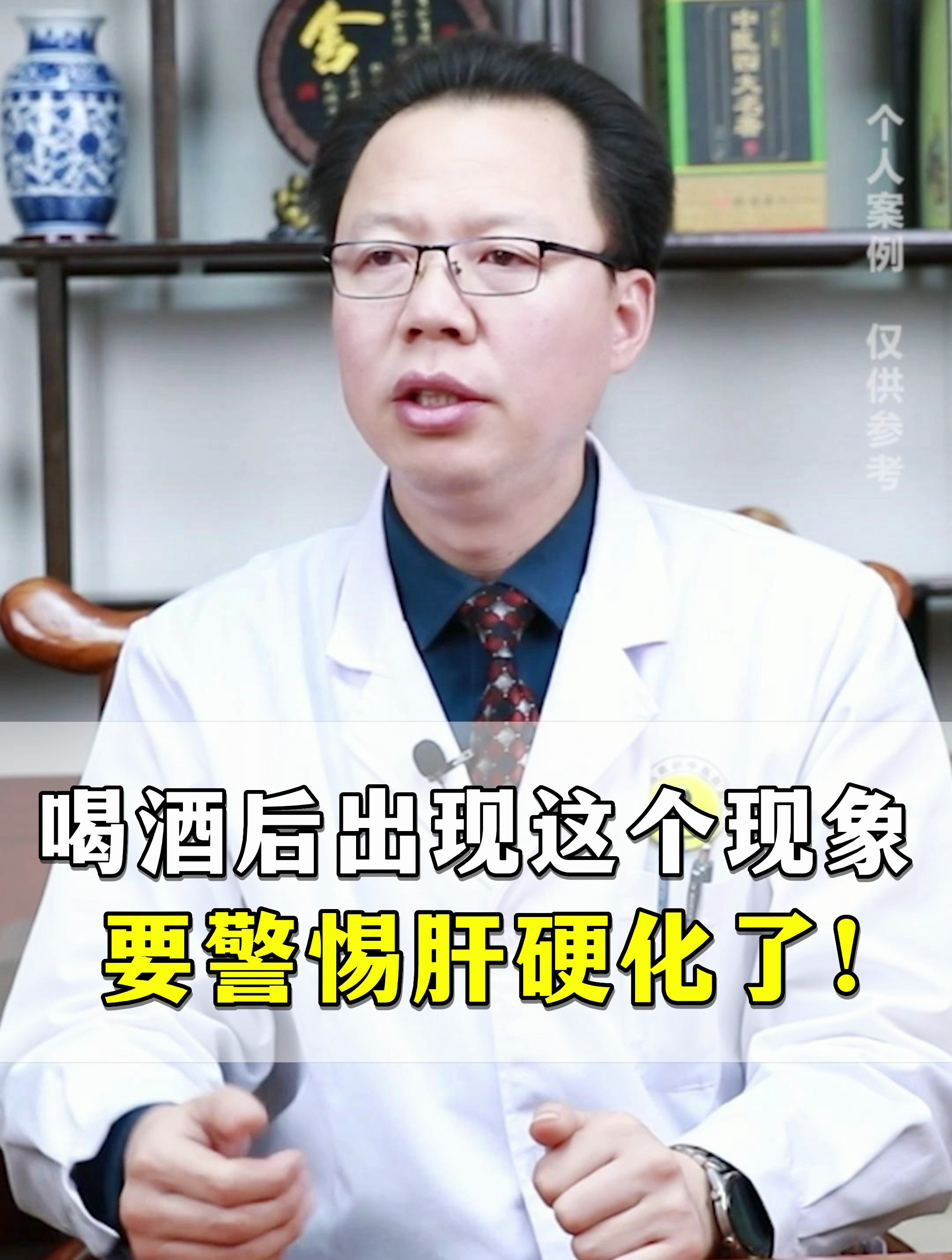喝酒后出现一个症状,肝脏在预警,小心酒精性肝硬化的发生!