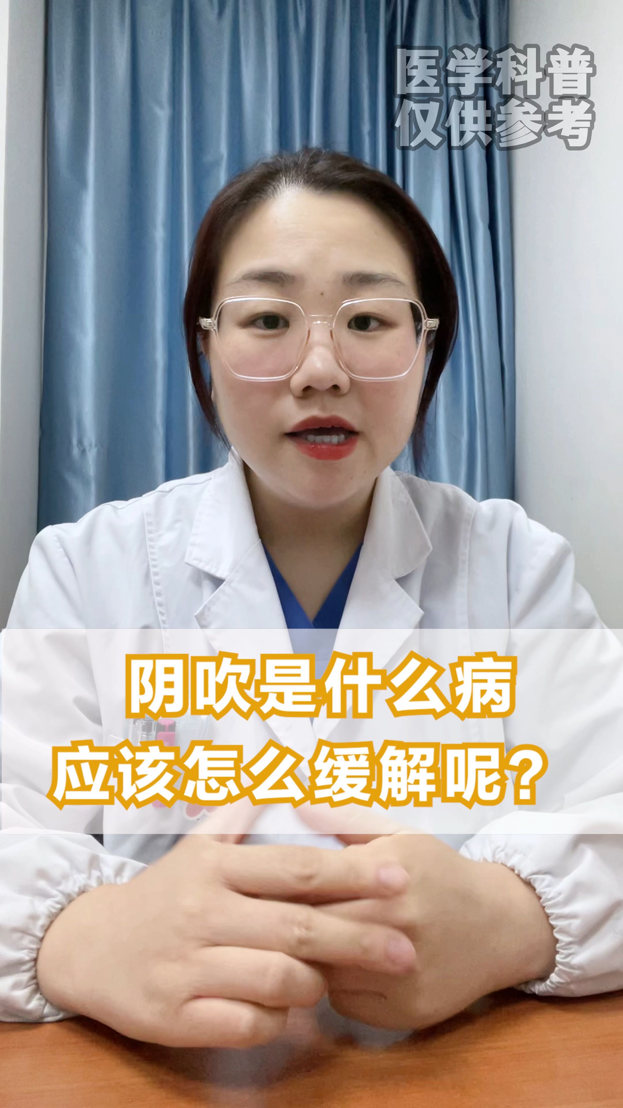 阴吹是什么病,怎么办