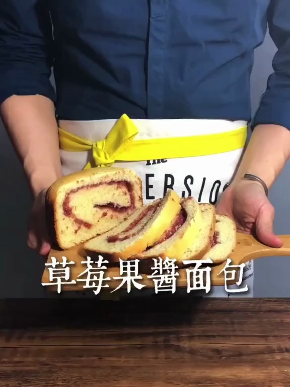 玩转面包机系列,草莓果酱面包