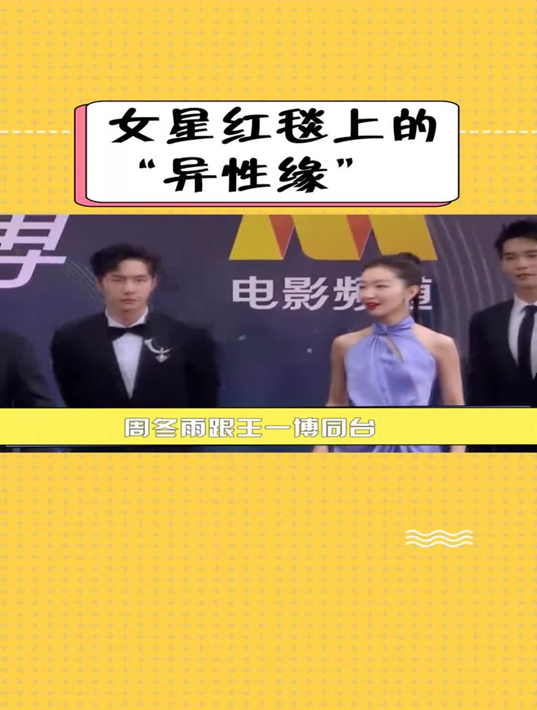 女星红毯上的“异性缘”,赵丽颖获刘宇宁关心,千玺也分亲疏远近