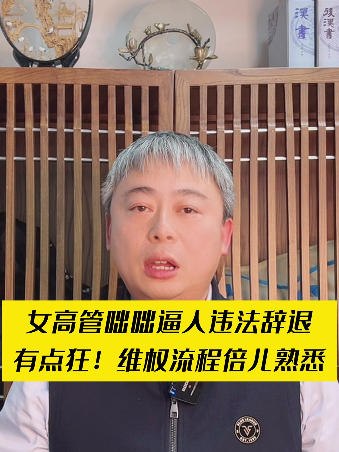 女高管违法开出有点狂