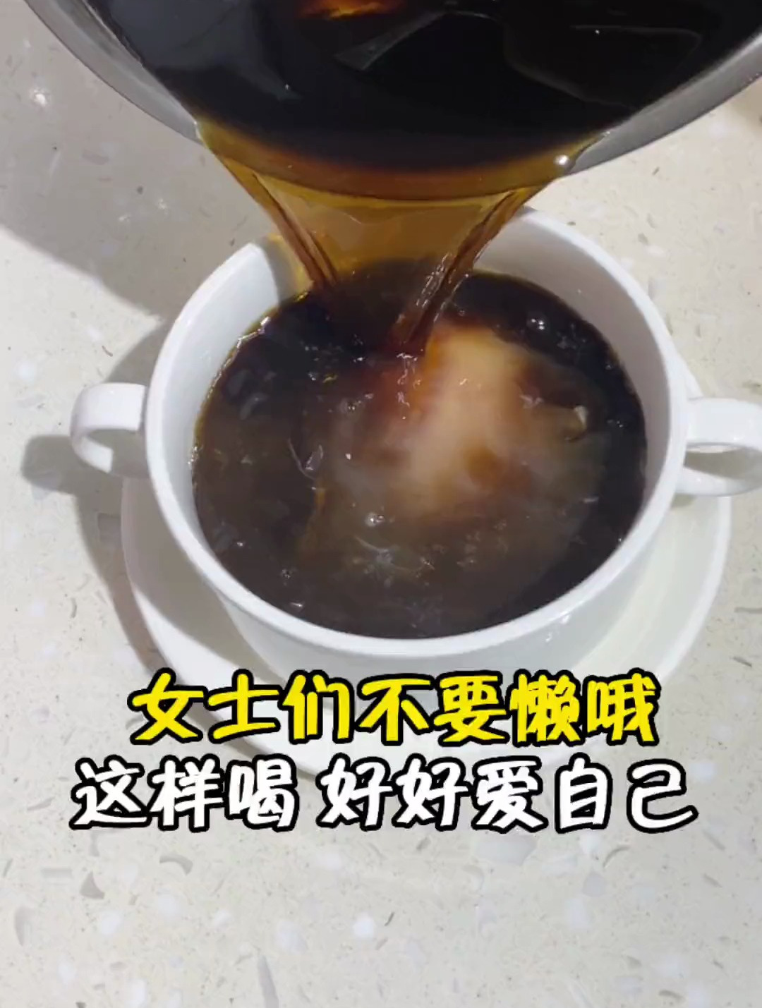 每个月那几天后的四物汤 今早又安排上了,它的好处说不完