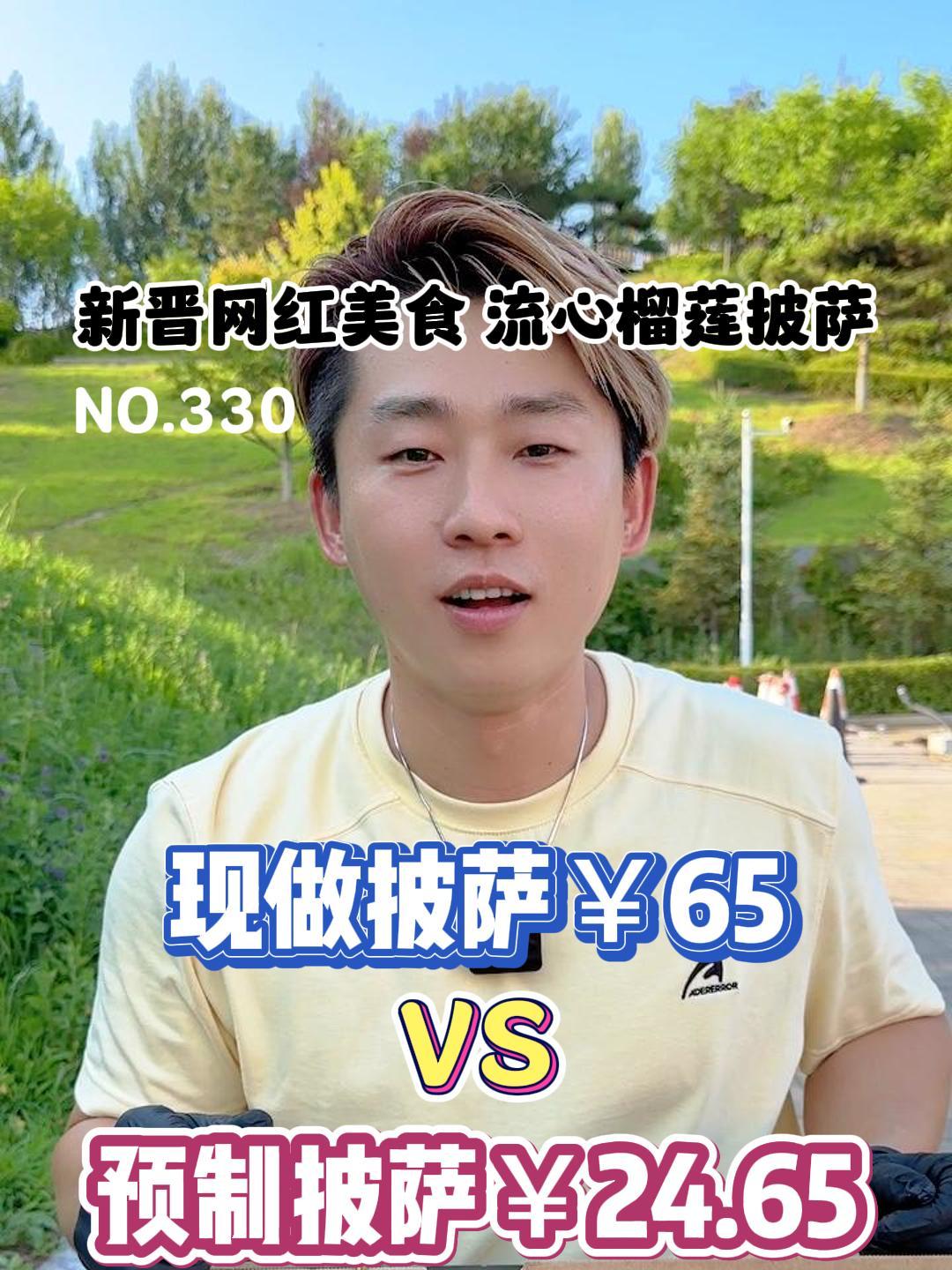 你们要的预制披萨来了!