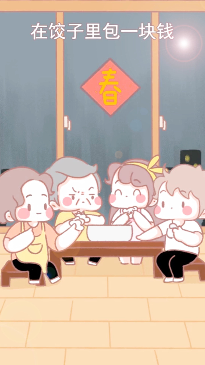 未来岳母说,包饺子得包一块钱,没想到尴尬了