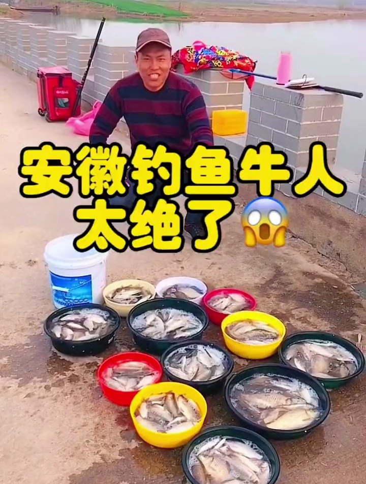 安徽钓鱼牛人,用高科技钓鱼方法,辣椒也能中双尾鱼!