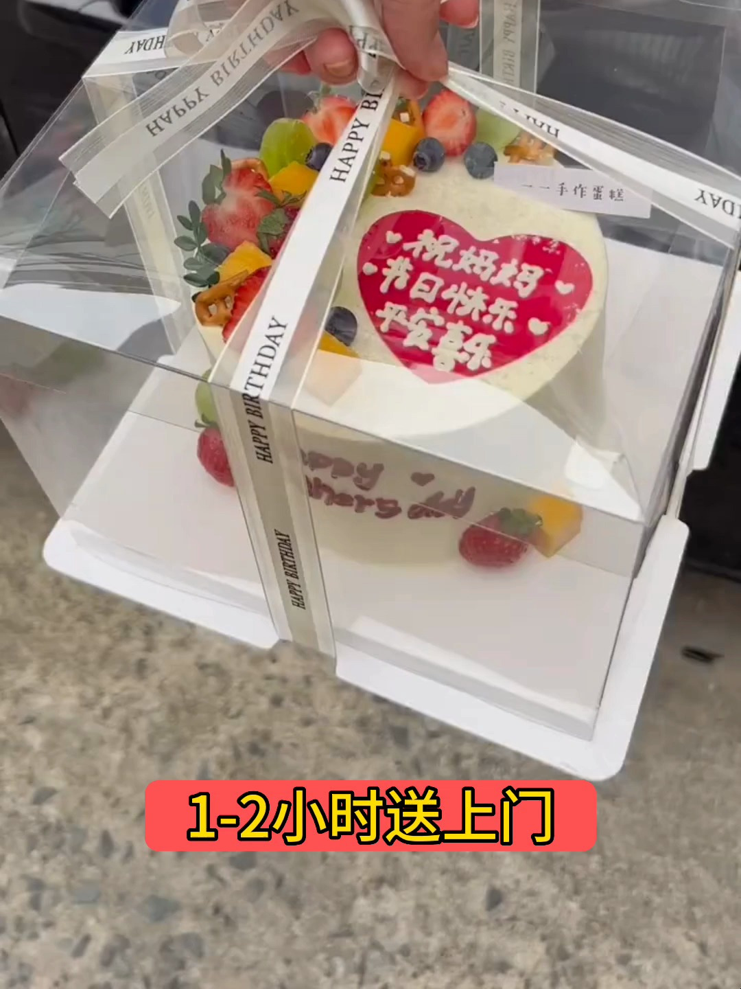 皇冠蛋糕店订蛋糕