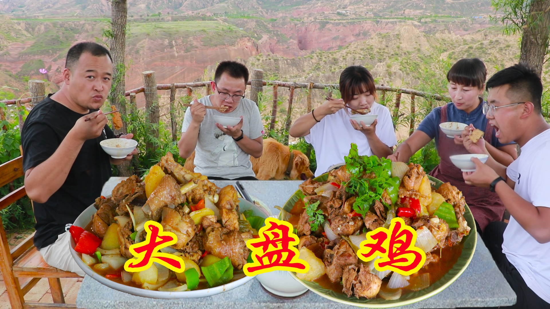 晓儿送来3只大公鸡,春姐拿2只做大盘鸡,5个人边吃边聊,真过瘾