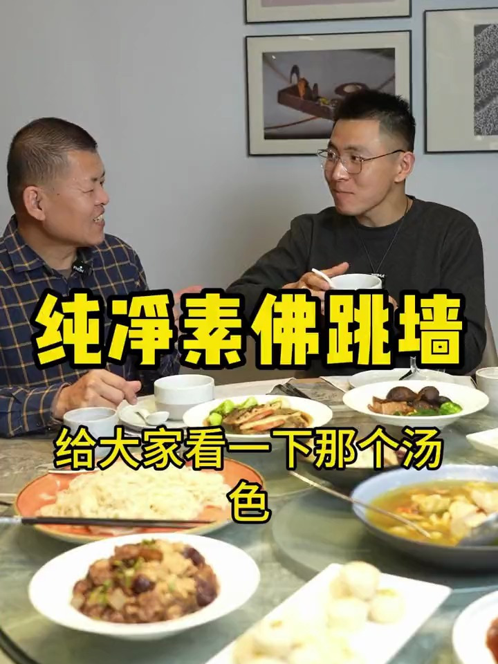 纯净素版佛跳墙希望大家过年的时候都能吃到