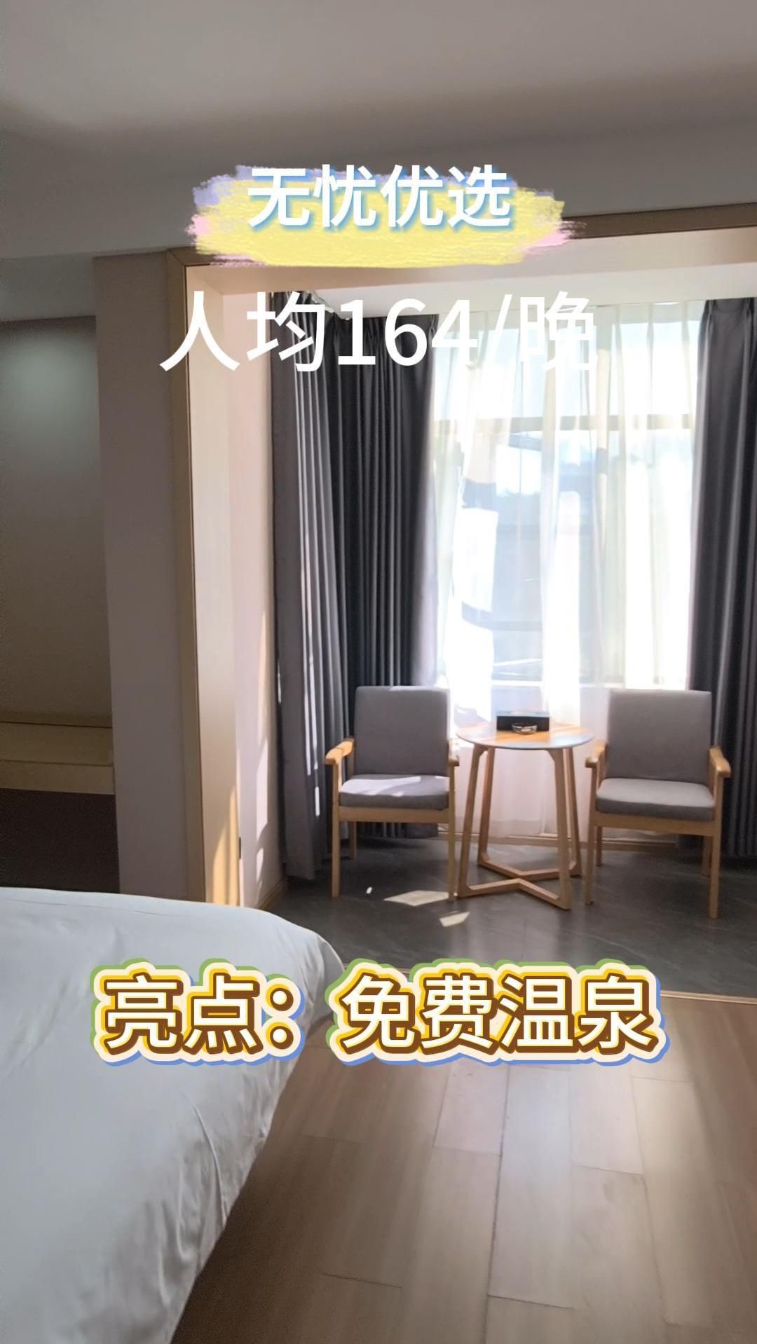 江西宜春温汤富硒温泉酒店人均164/晚