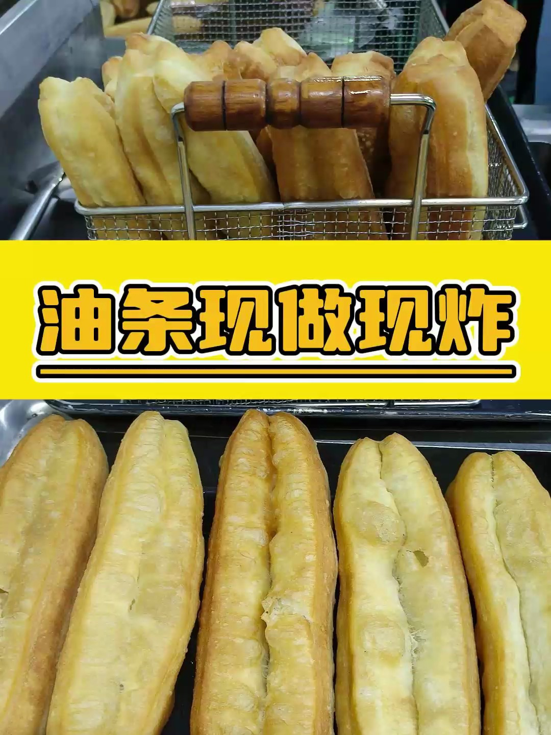 全自动油条机自动化量产美味油条
