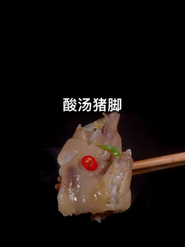 云南大理有个傣味的酸汤猪脚,吃完了烫个素菜都很好吃
