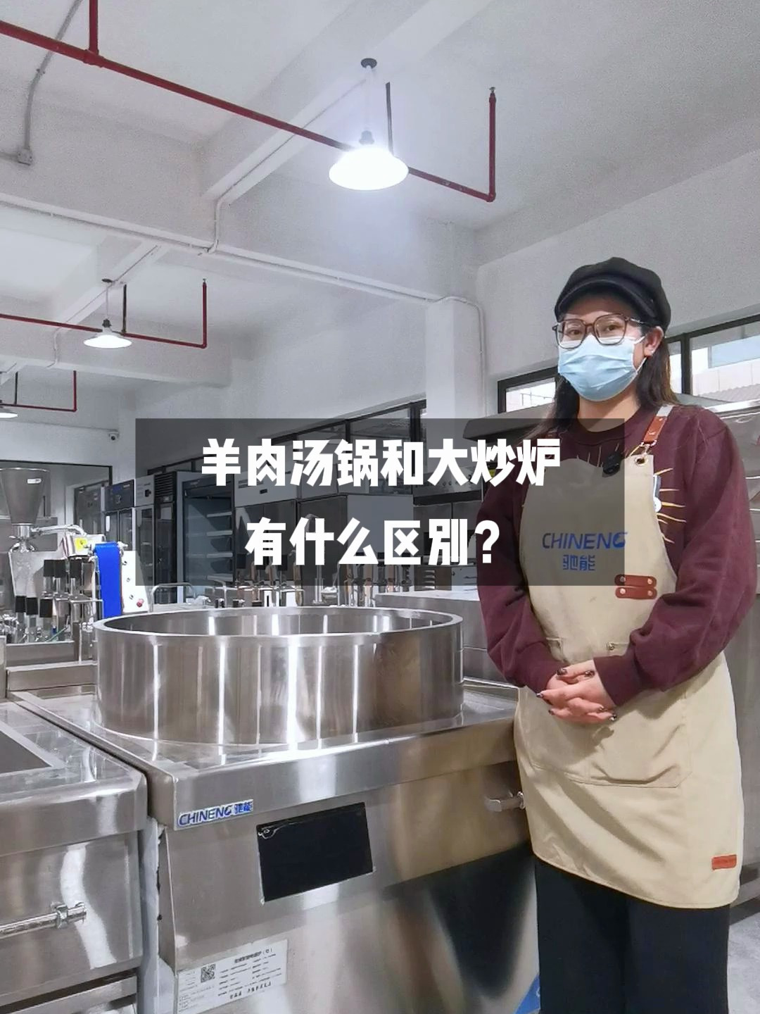 羊肉汤锅和大炒炉有什么区别?