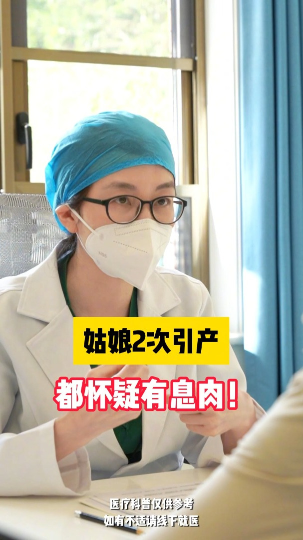 姑娘2次引产,都怀疑有息肉!