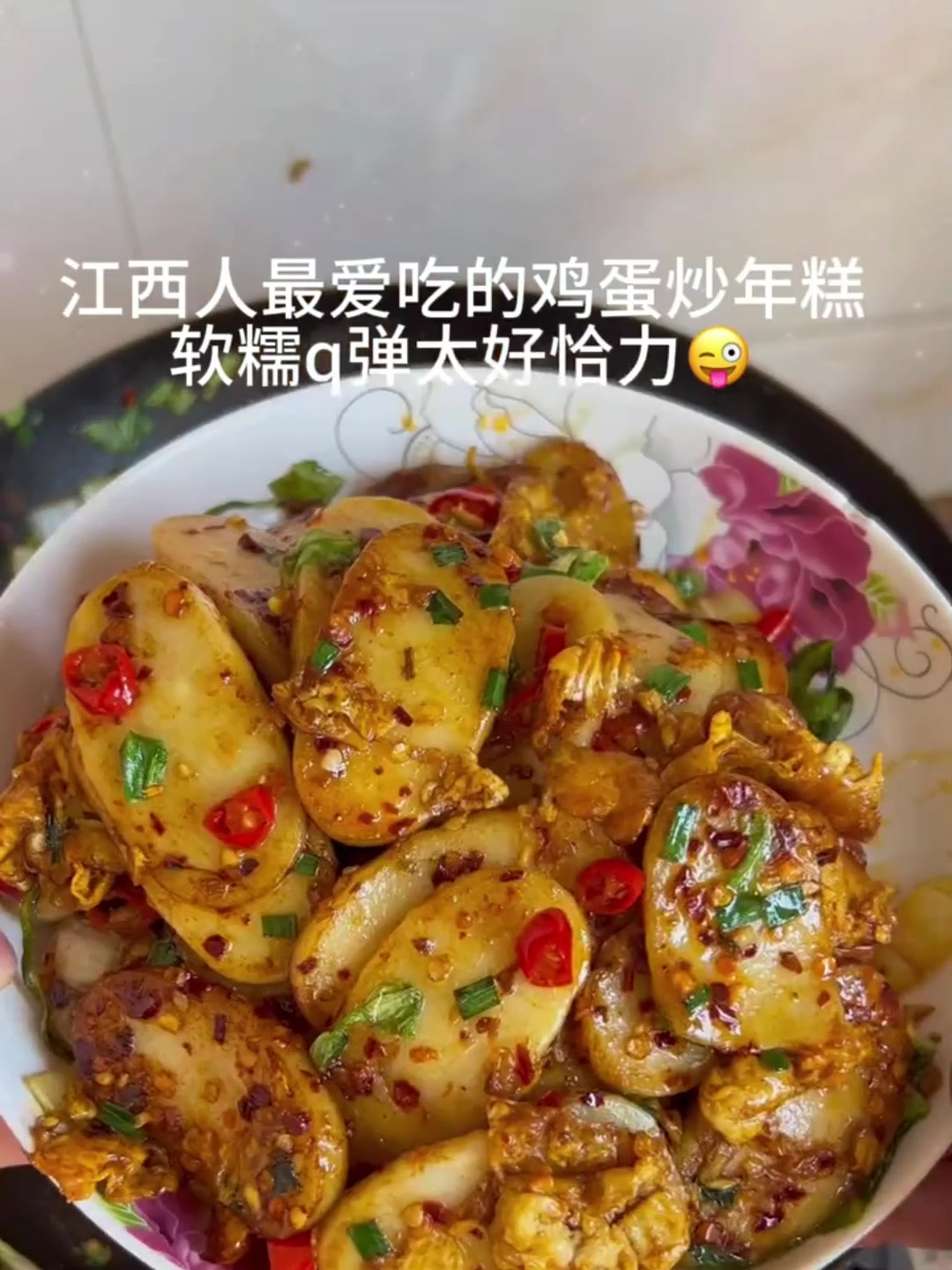 江西人最爱吃的鸡蛋炒年糕,软糯Q弹,嚼劲十足,太好吃啦