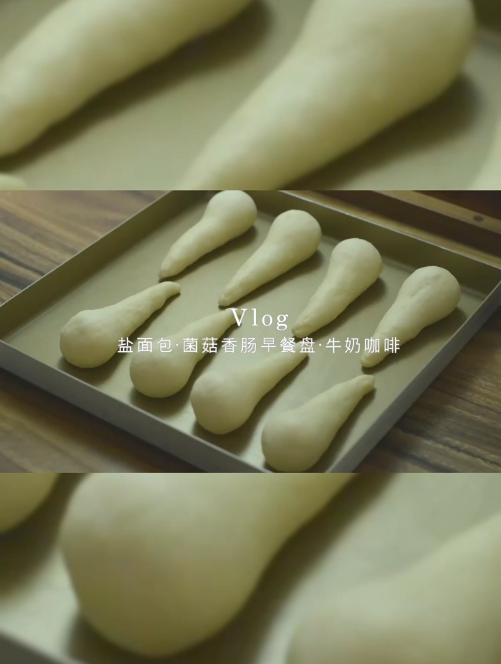 盐面包·菌菇香肠拼盘早餐·牛奶咖啡