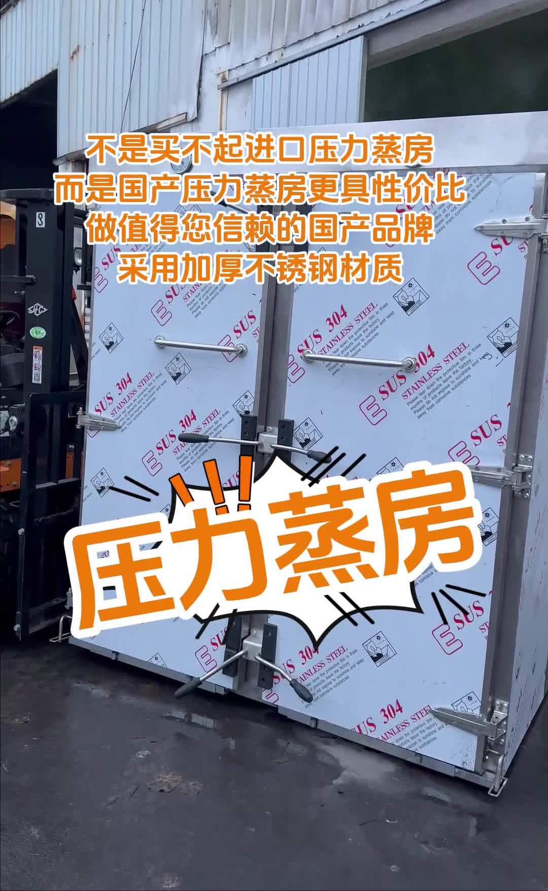 压力蒸房,多功能蒸饭柜,高原全自动蒸饭柜,不锈钢蒸饭柜