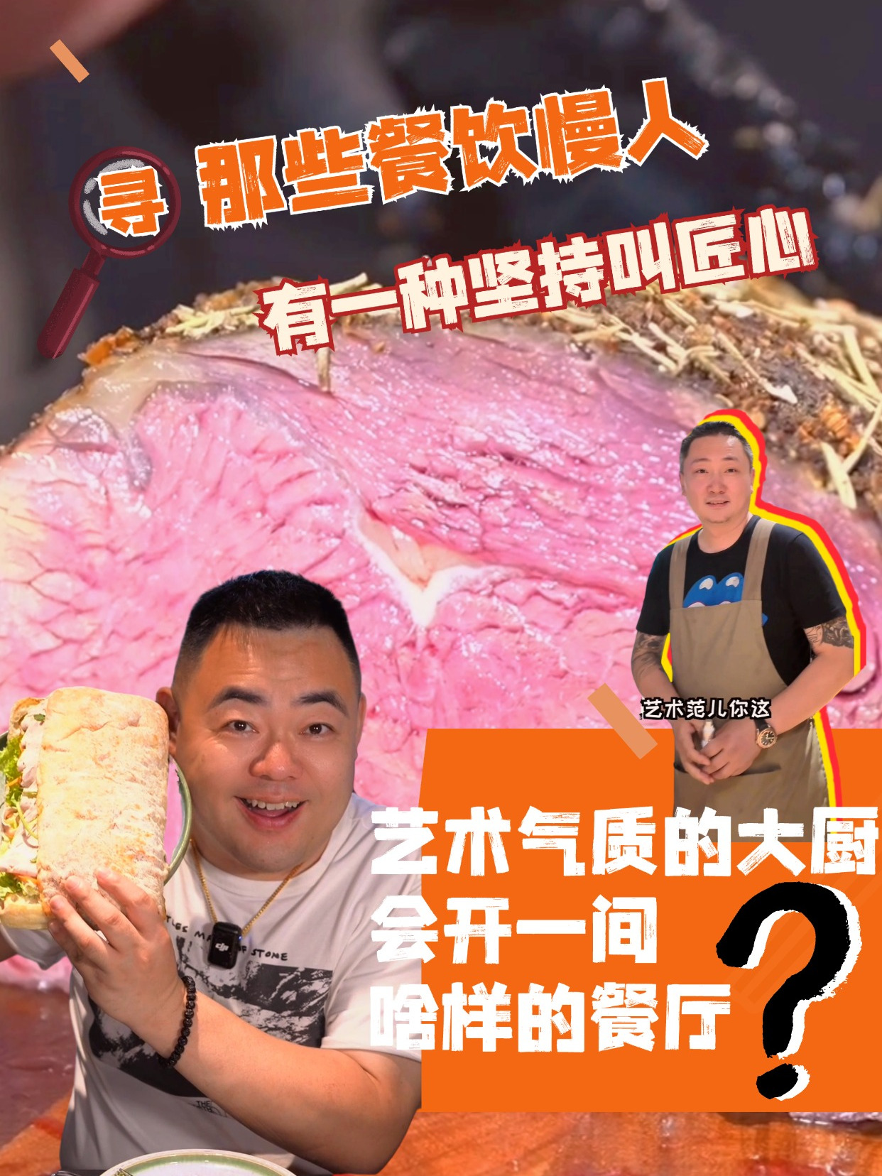 有的人真的实现了自己的开店梦!大厨胡晗的北京西餐厅